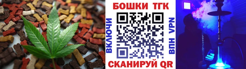 Купить где  Курильск  Еда ТГК конопля 