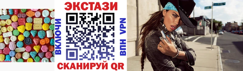 ЭКСТАЗИ 99%  Купить где  Курильск 