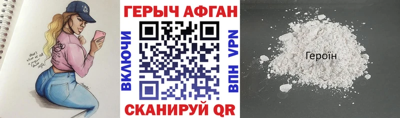 ГЕРОИН хмурый  Купить закладки  Курильск 
