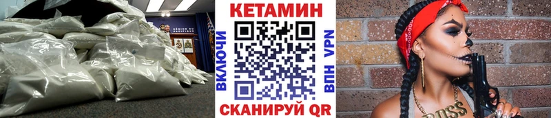 Кетамин ketamine  Купить где  Курильск 