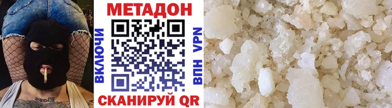 МЕТАДОН VHQ  Купить закладки  Курильск 